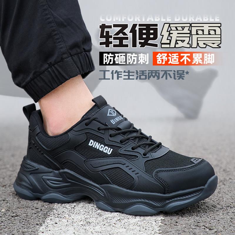 工地劳保鞋男款防砸防刺缓震轻便透气耐磨车间作业男士防护工作鞋
