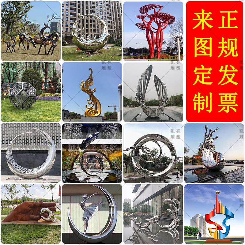 大型不锈钢雕塑定制金属铁艺镂空鹿圆环浪花抽象景观园林户外摆件