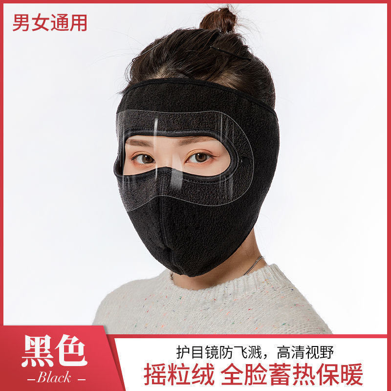 冬季保暖面罩护目全脸防寒风加厚口罩男女骑车神器防尘电动车头套