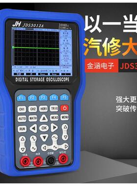 金涵手持式示波器JDS8102A双通道100M示波表函数信号发生器万用表