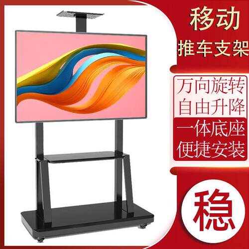 液晶电视机显示器移动支架55/65/70/75/86寸落地式推车All挂架