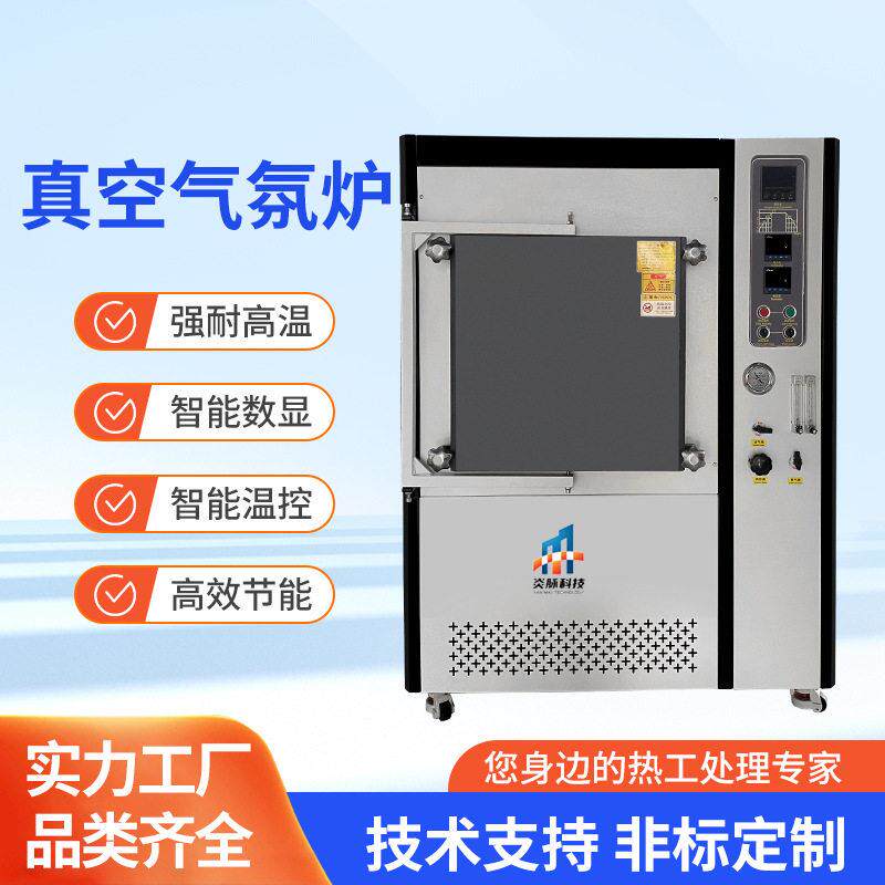 1700度箱式真空气氛炉烧结炉通氢气氮气热处理炉电阻炉实验马弗炉