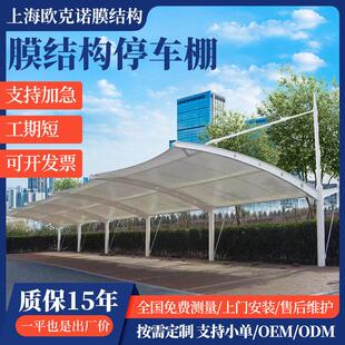 膜结构车棚汽车停车棚充电桩棚工厂小区电动车停车棚自行车遮阳棚