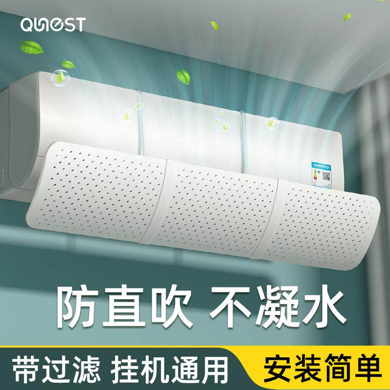 空调挡风板遮风板防直吹冷气出风口透明挡风罩壁挂立式通用免安装