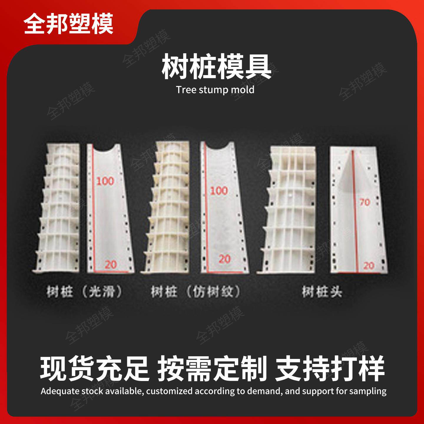 河道公路划界树桩模具仿树纹塑料模具水泥混凝土预制磨具嘉兴厂家