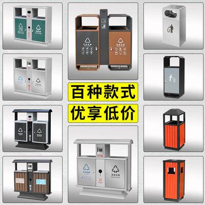 户外垃圾桶不锈钢分类垃圾箱室外果皮箱公共场合公园风景区街道环