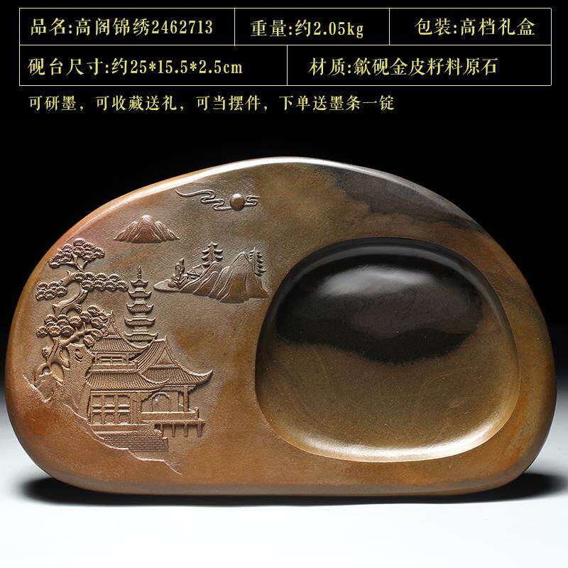 正品非遗安徽歙砚 老坑歙县砚台可磨墨原 龙尾徽山金皮籽料 文房