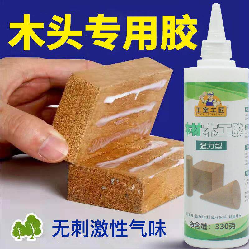 木工胶专用木质环保手工木材胶水桌椅实木家具白乳胶