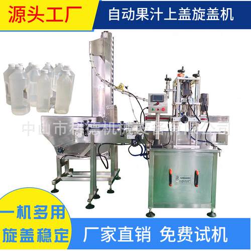 自动旋盖机 果汁旋盖机 饮料旋盖机上盖旋盖机