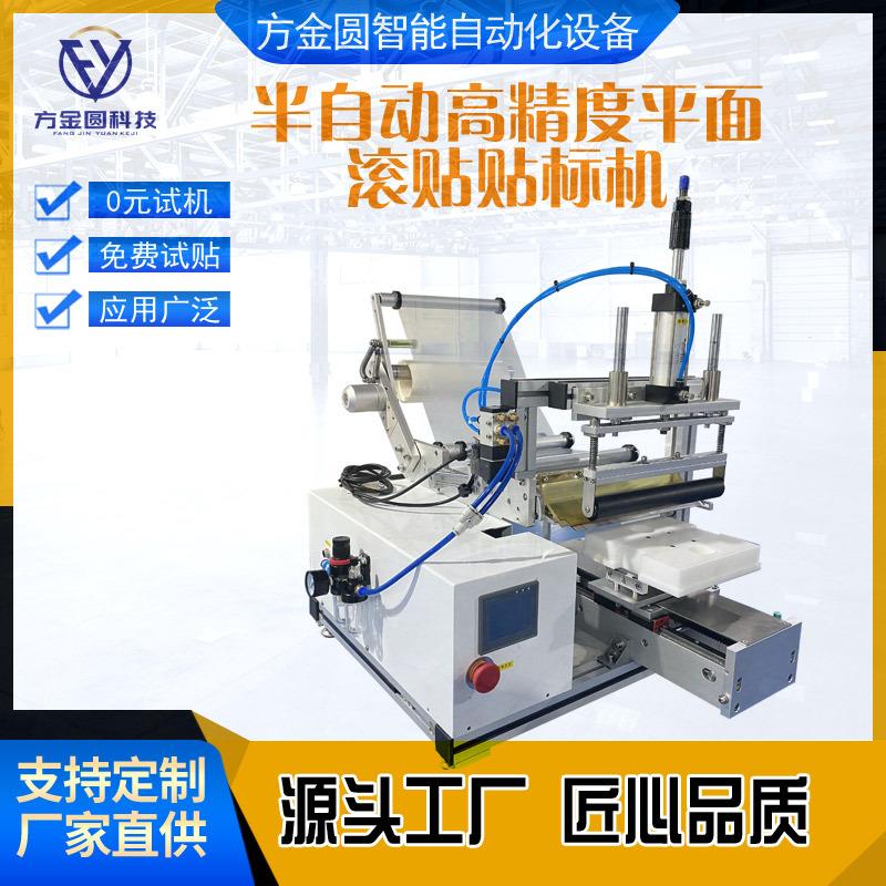 数控屏贴标机触摸屏手机屏幕汽车数码显示屏电脑显示屏自动贴膜机