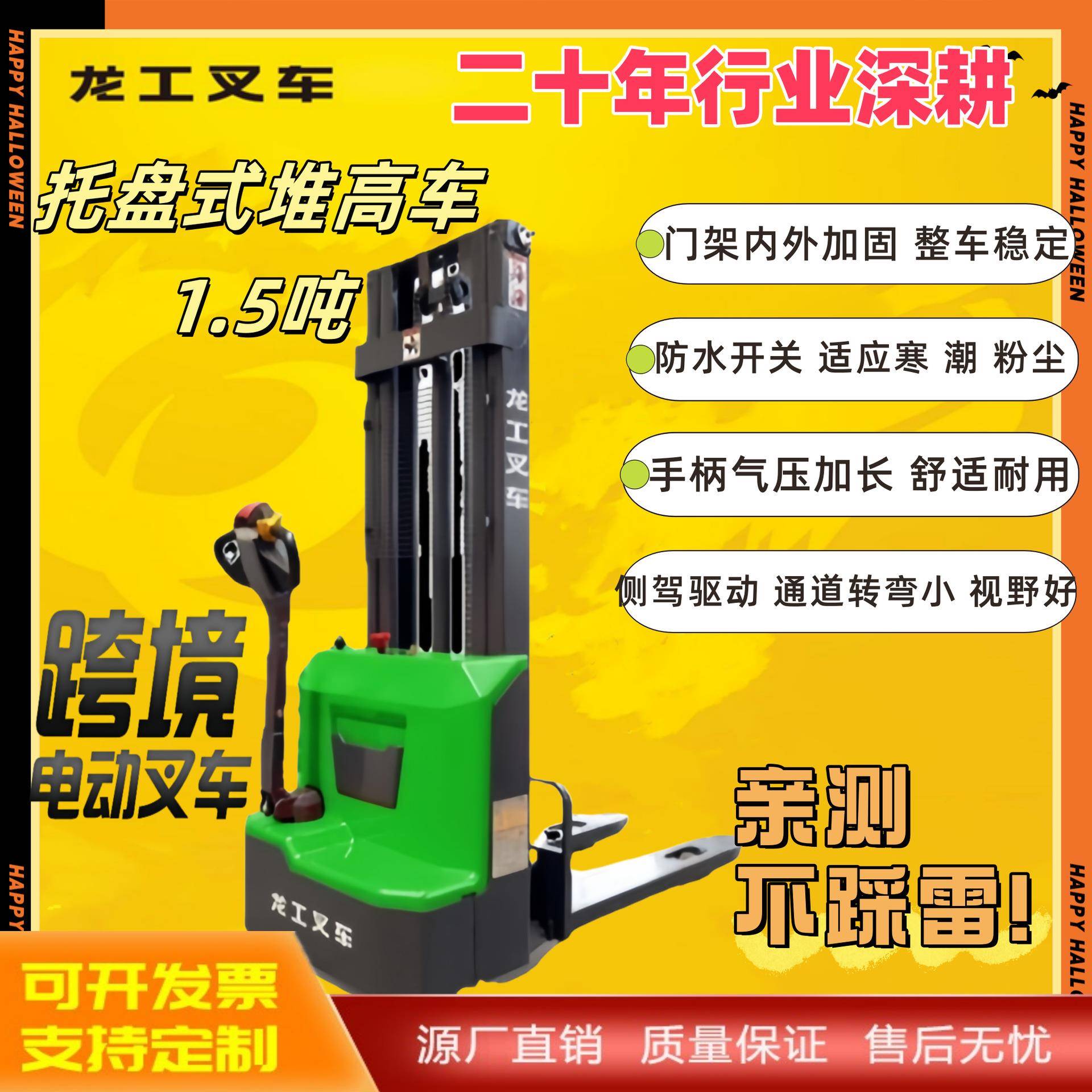 1.5吨龙工锂电堆垛车1.5吨电动托盘堆高车1.5吨小叉车电动堆高车