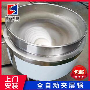 药材夹层锅电加热 食品级可倾式夹层蒸煮锅 多功能全自动夹层锅