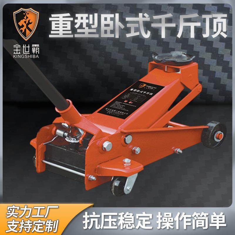 加重型快速卧式双油泵液压千斤顶 汽车顶升油压维修专业 千斤顶