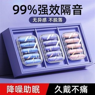 耳塞加强防噪音超级隔音学生睡觉宿舍睡眠降噪防吵神器防呼噜