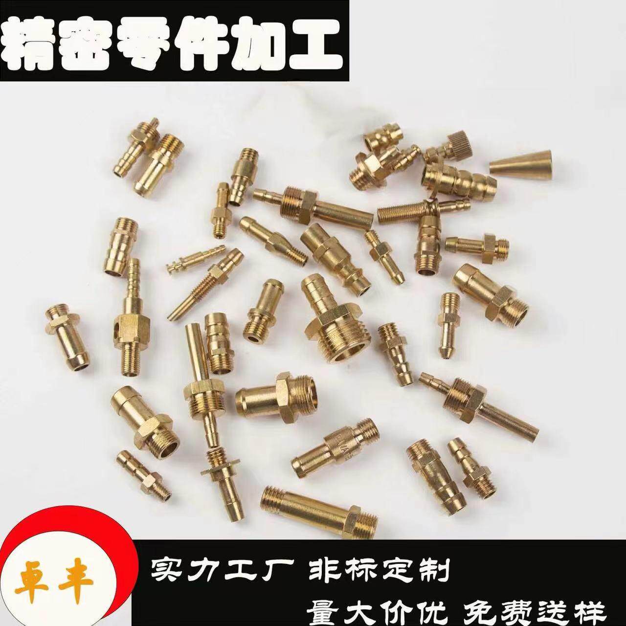 CNC数控加工车铣复合走心机加工自动车床件连接件金属组件供应