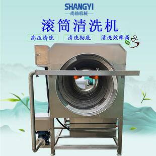 扇贝滚筒清洗机带鱼喷淋式清洗设备海产品去泥去杂质清洗机