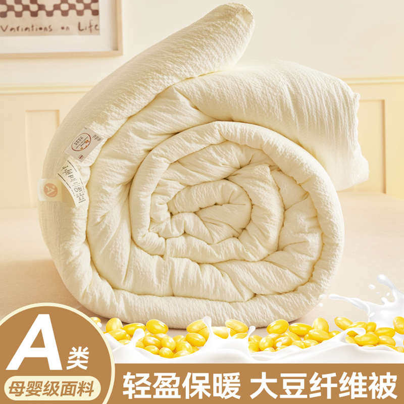 A类被子加厚保暖冬被棉被大豆纤维被单人双人被芯学生被褥春秋被,床上用品,化纤被,淘宝优惠券,粉丝福利购,淘宝优惠卷