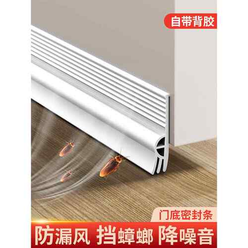 门缝门底密封条三层自粘隔音防尘缝隙挡板玻璃门胶条窗户挡风条