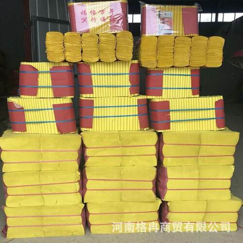 成品打捆烧纸加抛木粉黄纸大轴平板烧纸黄白颜色可定殡葬用品