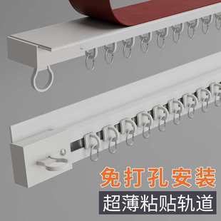 超薄窗帘杆导轨飘窗滑道阳台粘贴式 免打孔窗帘轨道静音滑轨挂钩式