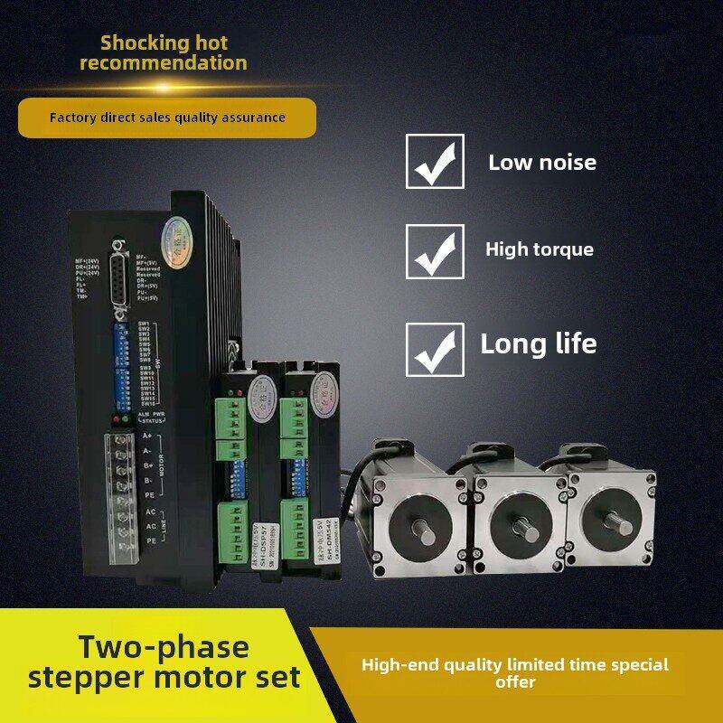 57/86步进电机组Dm542驱动器高转矩高速步进电机驱动器24V