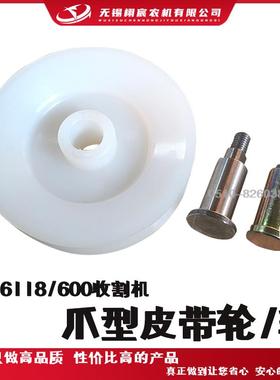 洋马6118AG600收割机配件1E6D41-21510/1E8559-22200爪型皮带轮轴