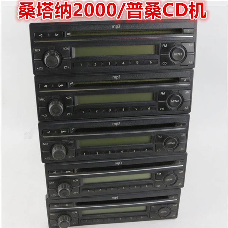 适用老款桑塔纳CD机普桑CD机桑塔纳2000景畅原厂原车CD机收音机