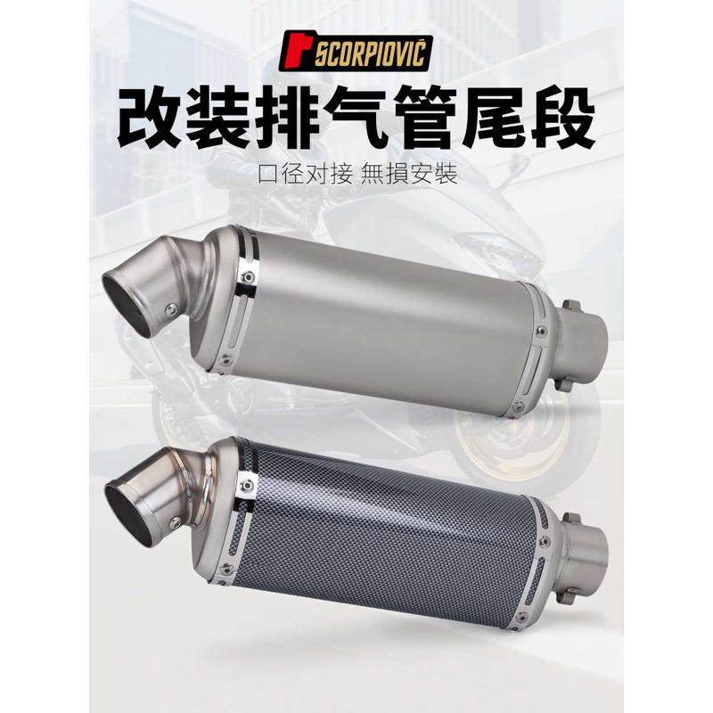 摩托车通用排气管S1000RR Z900 R6 450SR 改装尾段 T98滴水排气管