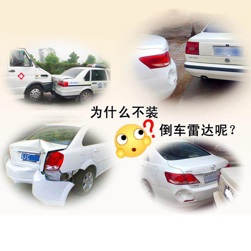 汽车倒车雷达4探头纯蜂鸣哔哔提醒功能精准报距简易安装
