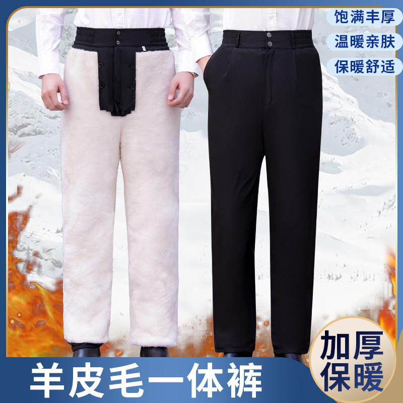 冬季防寒保暖裤中老年羊皮裤子真皮加厚高腰羊毛棉裤皮毛一体男女