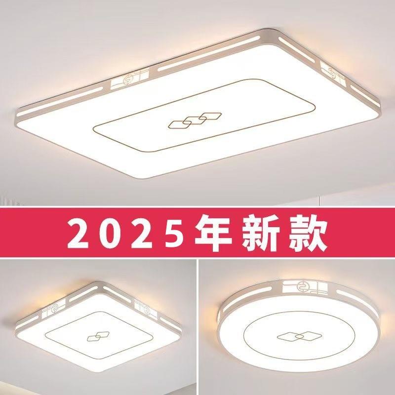 新中式长方形客厅灯 智能语音吸顶灯简约卧室书房灯全屋套餐灯具