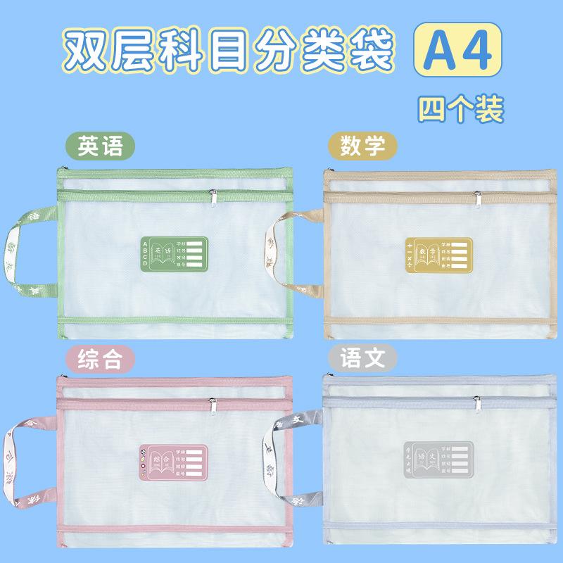 文件袋西畔学生科目试卷收纳袋