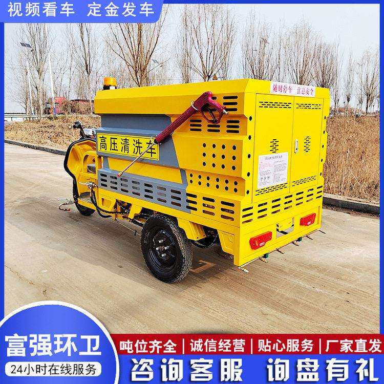 电动压清洗车新能源电动三轮洒水车环卫道路压冲洗车密封好