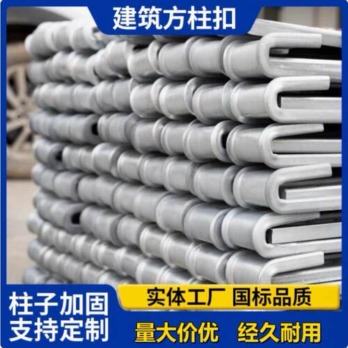 卡扣柱子锁方圆扣锁梁紧固件方柱扣加固件可调节工地模板横梁镀锌