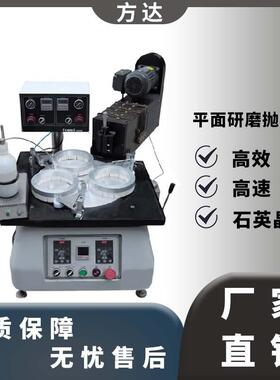 高精密设备 FD-380LX-3Q 平面研磨机 抛光机 光学玻璃可适用
