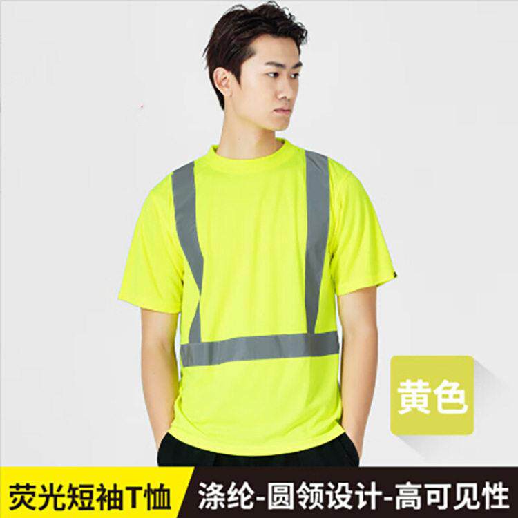 尔塔404018荧光可视服速干透气警示短袖T恤反光劳保马甲