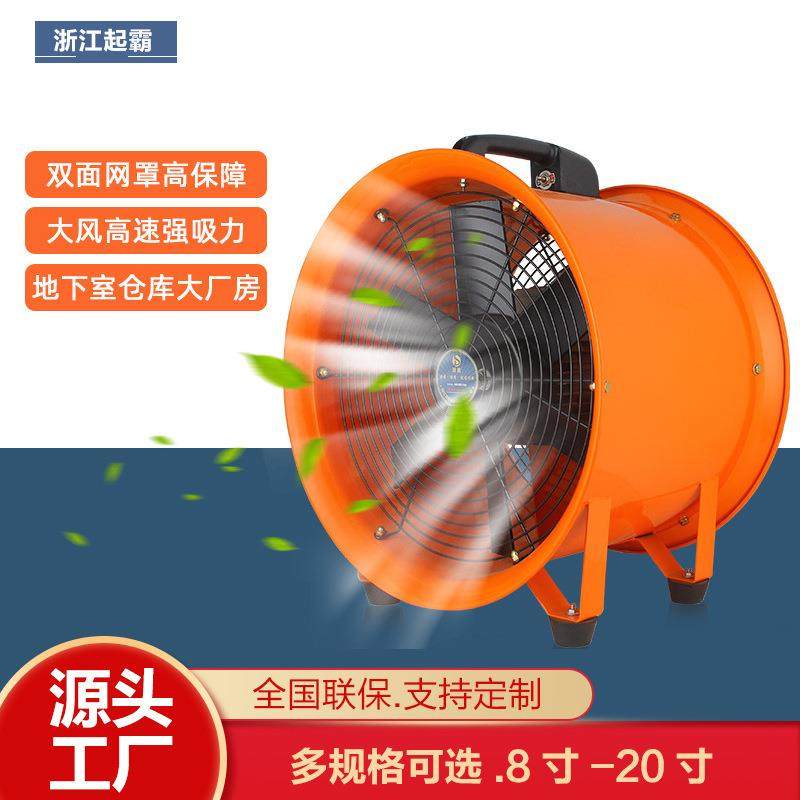 手提式轴流风机STF便携式低噪声220V通风机管道抽风机通风设备