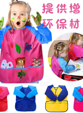 儿童画画围裙绘画反穿画衣幼儿园美术长袖魔术贴防水罩衣水彩
