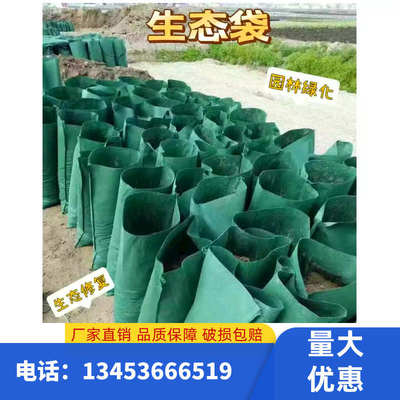 山坡挡土河道绿化草籽袋植生袋短丝长丝土工布袋防汛袋护坡生态袋