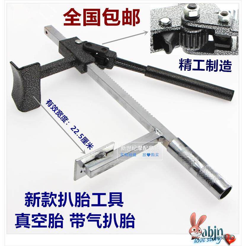 扒胎龙钳真空胎手动拆卸剥离夹压轮胎器电动车摩托车