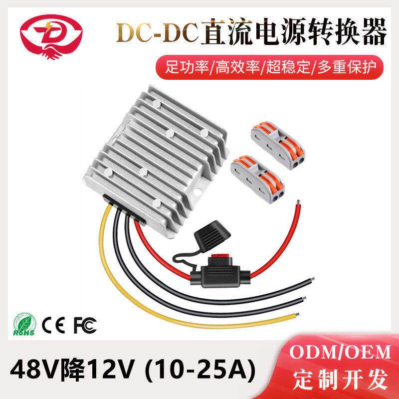 36V48V转12V电源车载直流转换器12VDC带保险丝防水降压开关电源