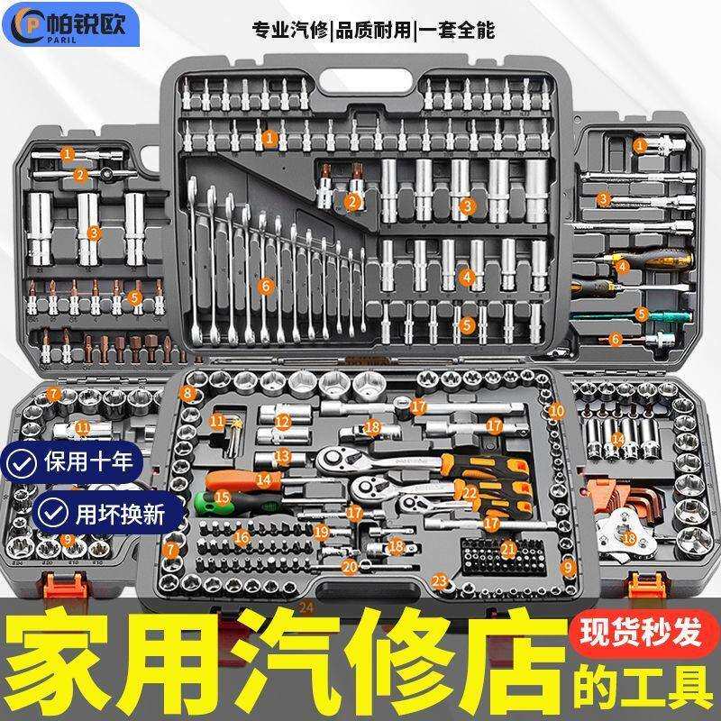 帕锐欧汽修工具专用套套头套装小飞中飞大飞棘轮全套维修工具箱