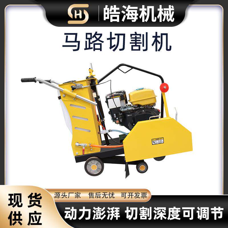 道路养护路面切刻机 手推式电动马路切缝机 混凝土水泥地面切割机
