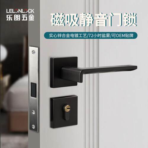 乐朗铝合金简约室内房门卫生间门把手 磁吸静音锁体分体执手门锁