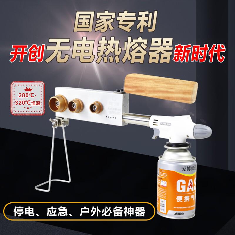 无电热熔器ppr热熔机户外水电工程焊接器燃气接头无线对接器电动