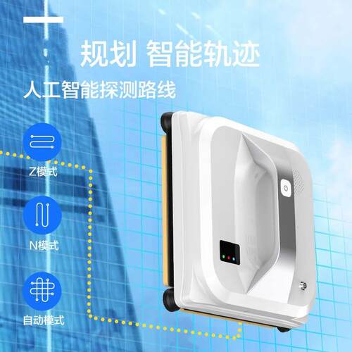 无线电动擦玻璃器自动搽窗户器高层玻璃清洁刮商用家用电动擦窗器