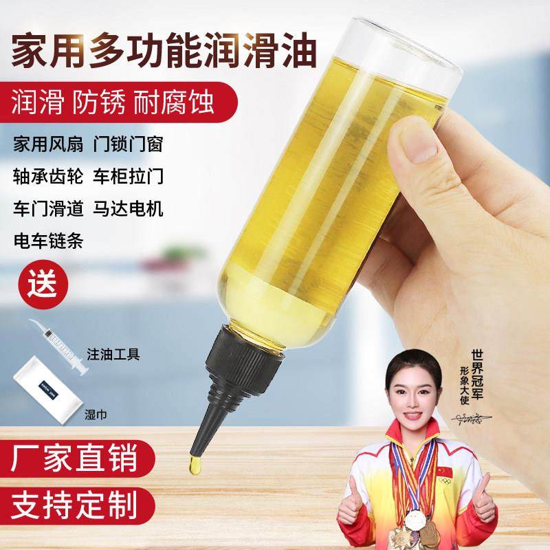 机械润滑油缝纫机油小瓶家用锁门锁芯合页专用异响门响轴承链条剂,工业油品/胶粘/化学/实验室用品,工业润滑油,淘宝优惠券,粉丝福利购,淘宝优惠卷