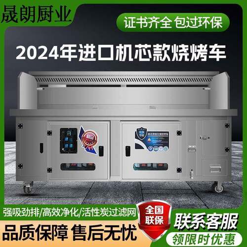无烟烧炉商用440不锈无油净化烧烤车摆摊钢环保烧烤烤机净烟化器