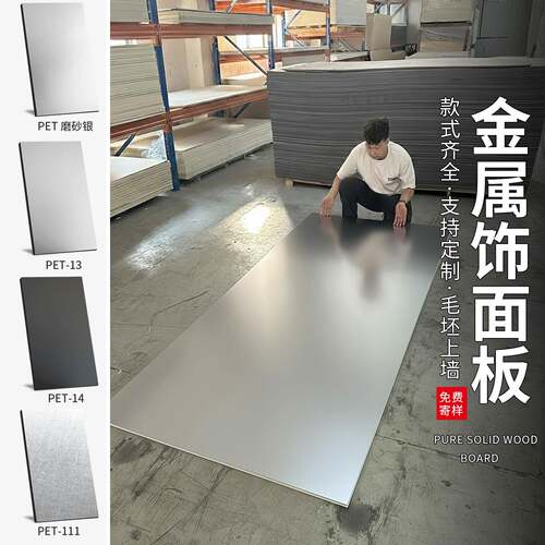 金属饰面板竹炭木金属板碳晶板护墙板pet墙板装饰拉丝碳金板墙面