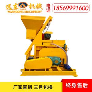 远东机械 JS750型强制式混凝土搅拌机小型建筑工地水泥砂浆搅拌机